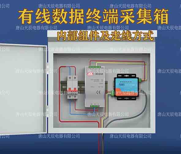 有线数据采集箱组装