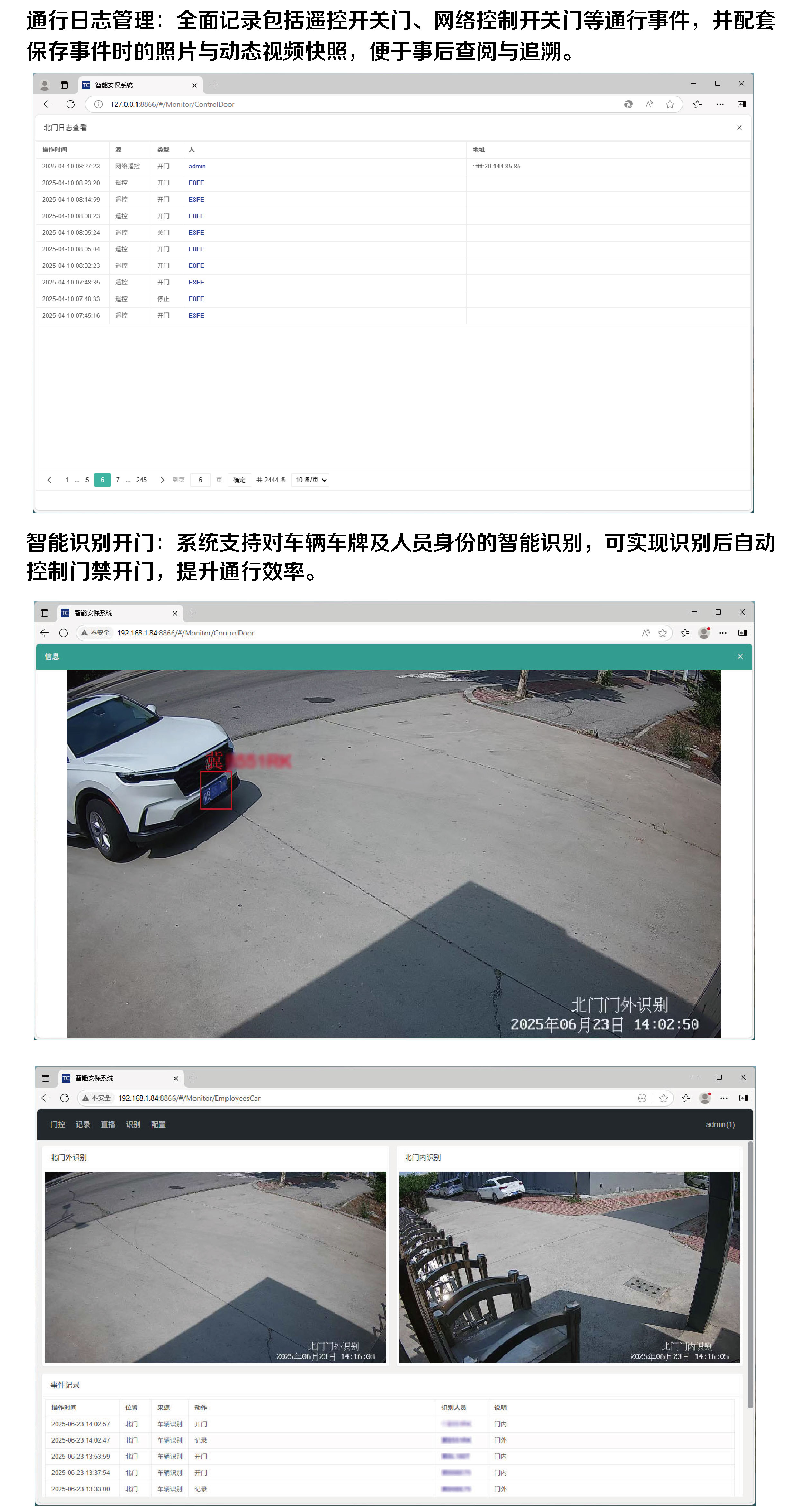 智能安保系统简介9.4-03.jpg